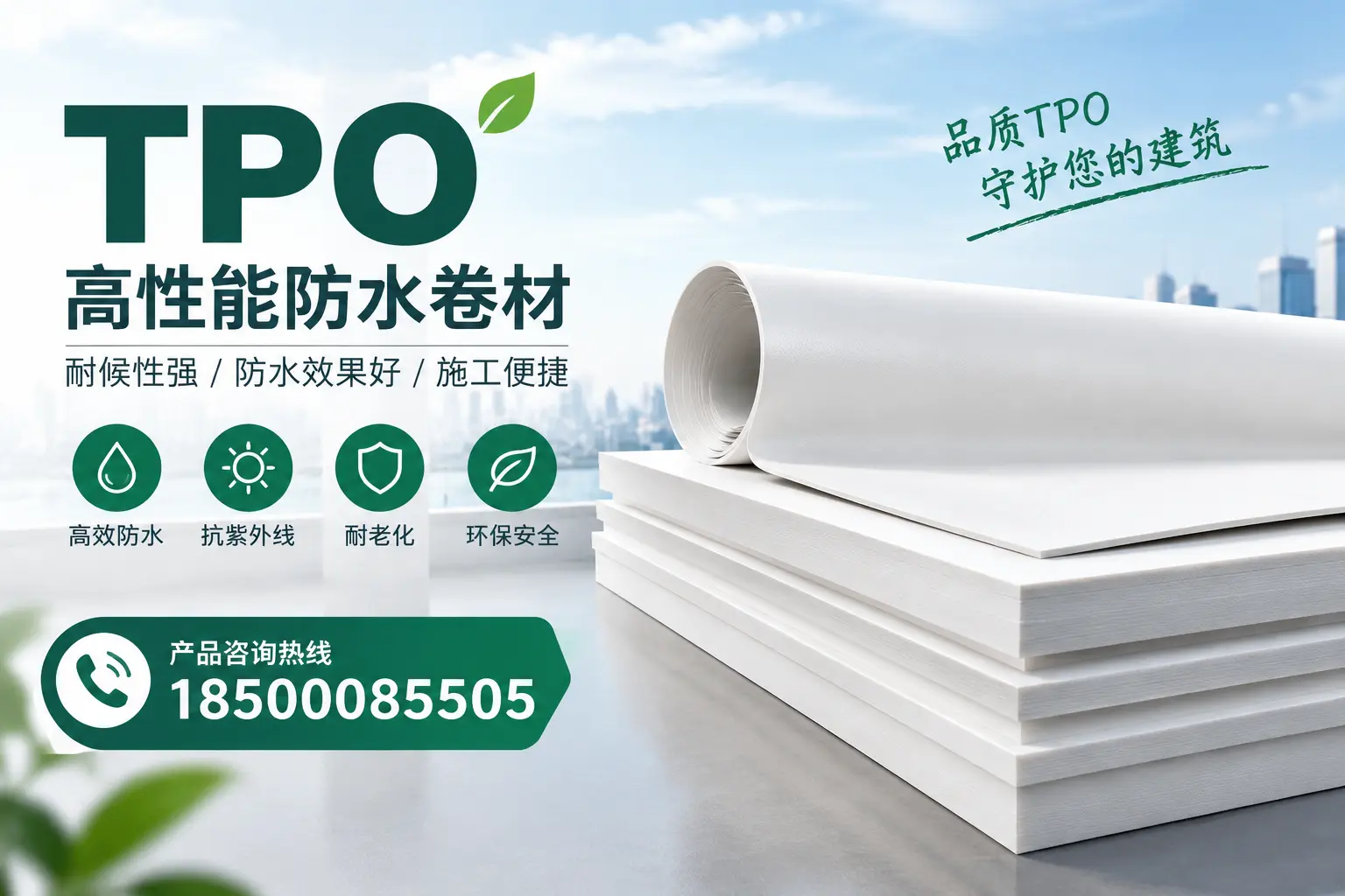 选择tpo材料时的注意事项，避免潜江企业常见误区